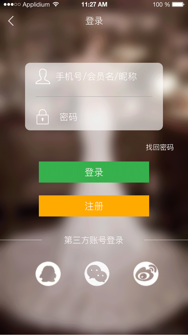 一款手机App界面（图ZNjgyMjE2NjA=） - APP界面 - 站酷设计师北城荒芜南城空i原创素材 - 站酷ZCOOL