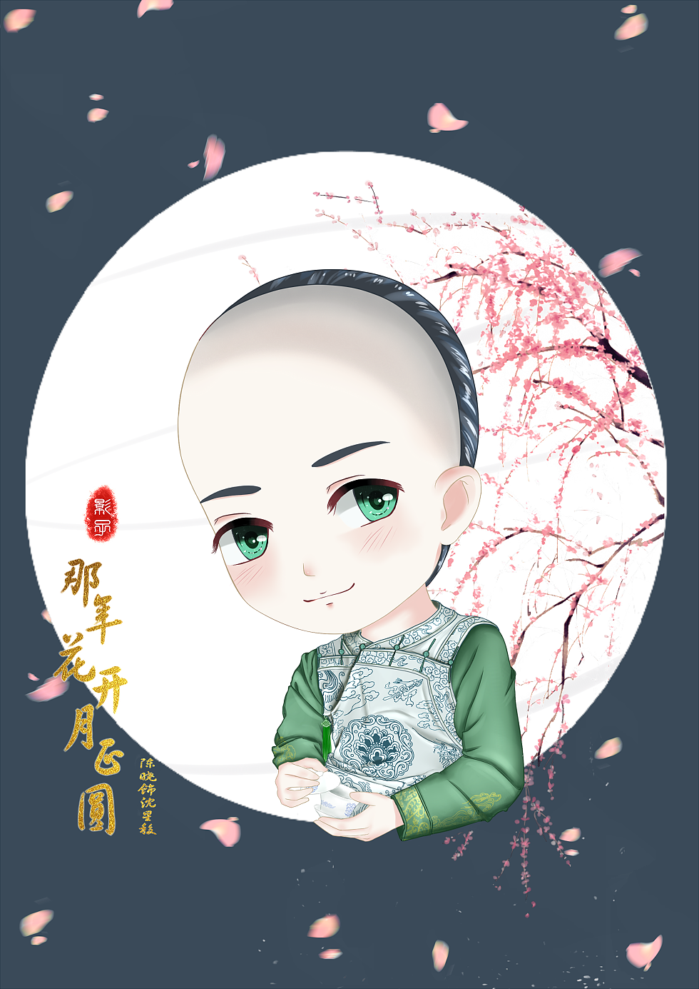Q版绘---那年花开月正圆（图ZOTM2Mjg1MDQ=） - 创作习作 - 站酷设计师叶子zr原创素材 - 站酷ZCOOL