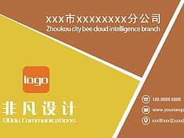 名片