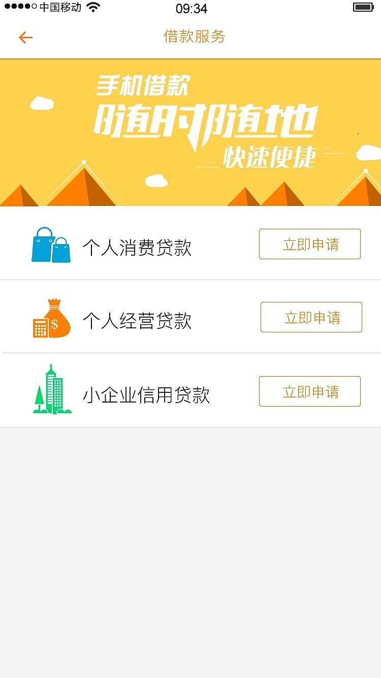 一些2016年的app界面设计。。