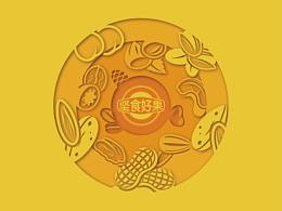 坚果