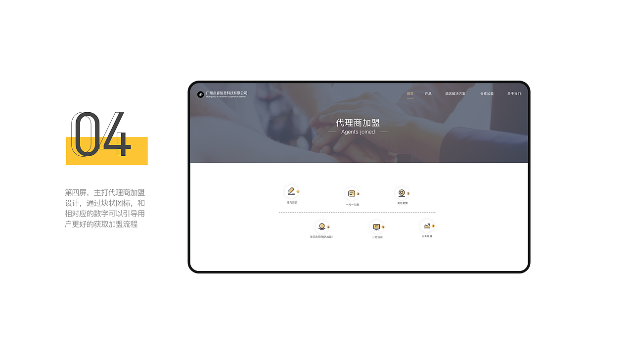 PC 官网UI视觉改版/适配MD端设计（图ZMjUwNTExNjky） - 企业官网 - 站酷设计师来一包小鱼干原创素材 - 站酷ZCOOL