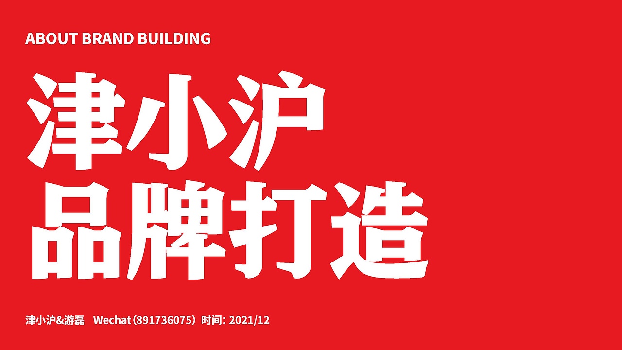 津小沪天津包子铺（图ZMjk0NDU4ODQw） - 品牌 - 站酷设计师666設計原创素材 - 站酷ZCOOL