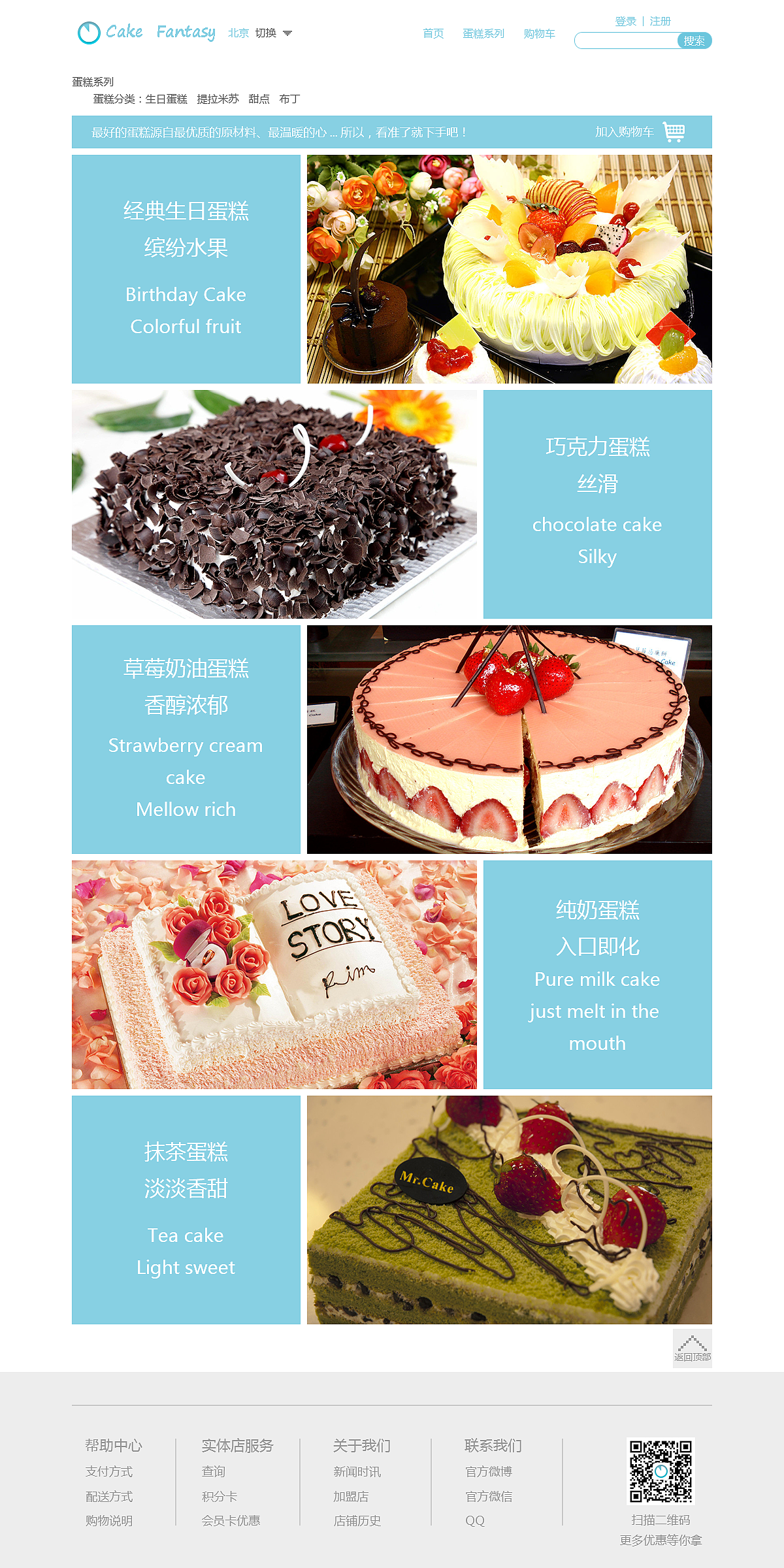 Cake Fantasy（图ZMzU3NzAxNTY=） - 其他网页 - 站酷设计师L一只蔓蔓曼曼原创素材 - 站酷ZCOOL