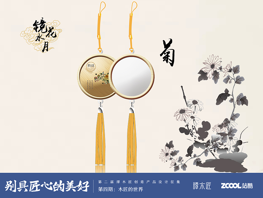 镜花水月（图ZNzQ3MjAwNTY=） - 生活用品 - 站酷设计师聊将锦瑟记流年原创素材 - 站酷ZCOOL