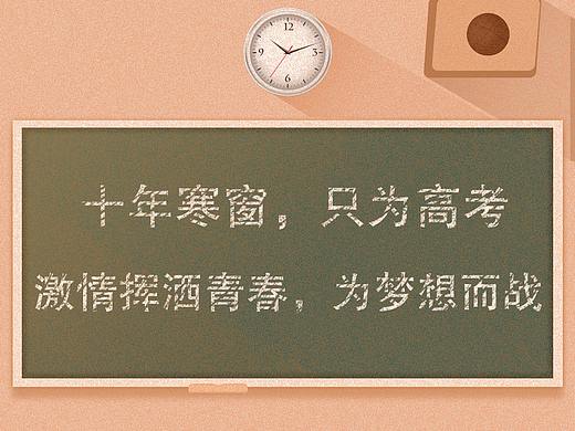 高考作品图