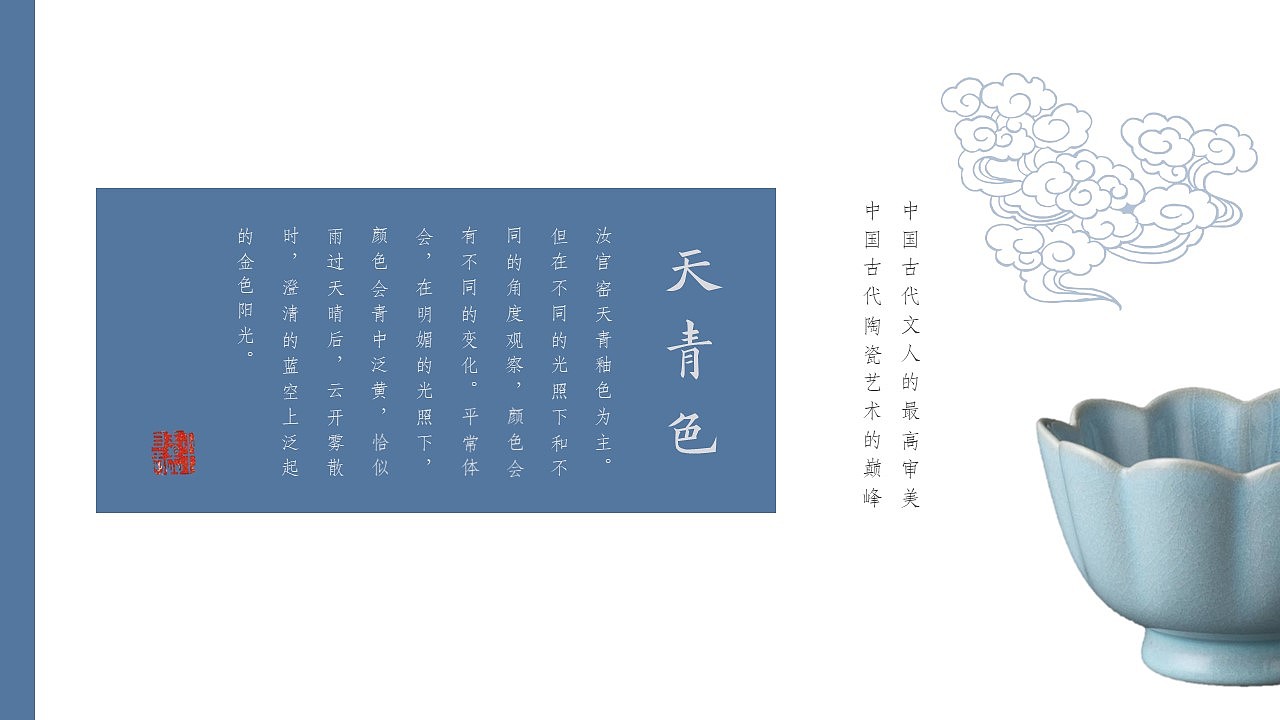 PPT模板 | 幻色故宫（图ZMTI0NDY0OTk2） - PPT/Keynote - 站酷设计师fromdoudou原创素材 - 站酷ZCOOL