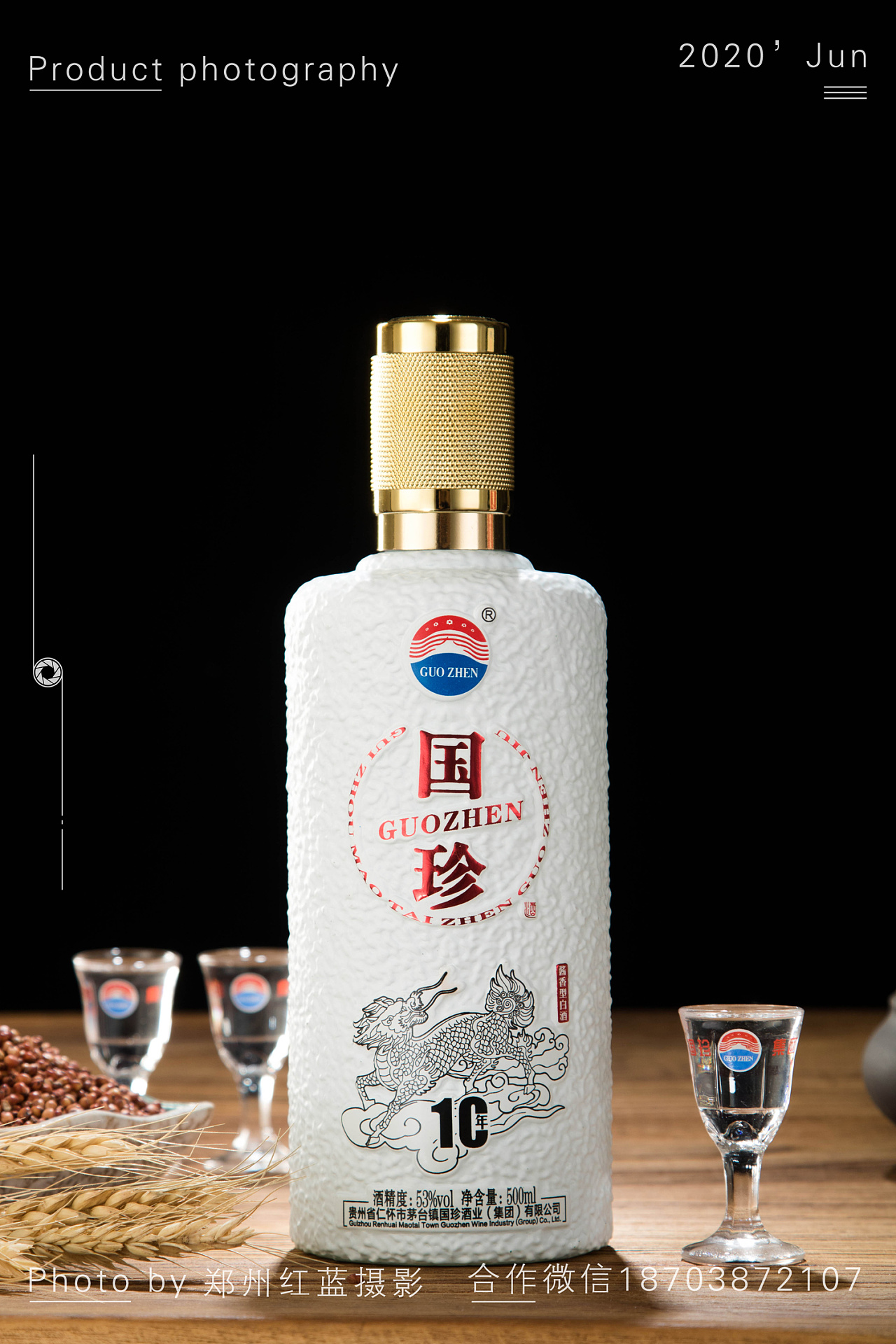 贵州国珍宴酒厂原浆酒图片