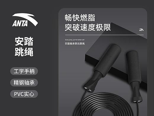 安踏精钢轴承跳绳