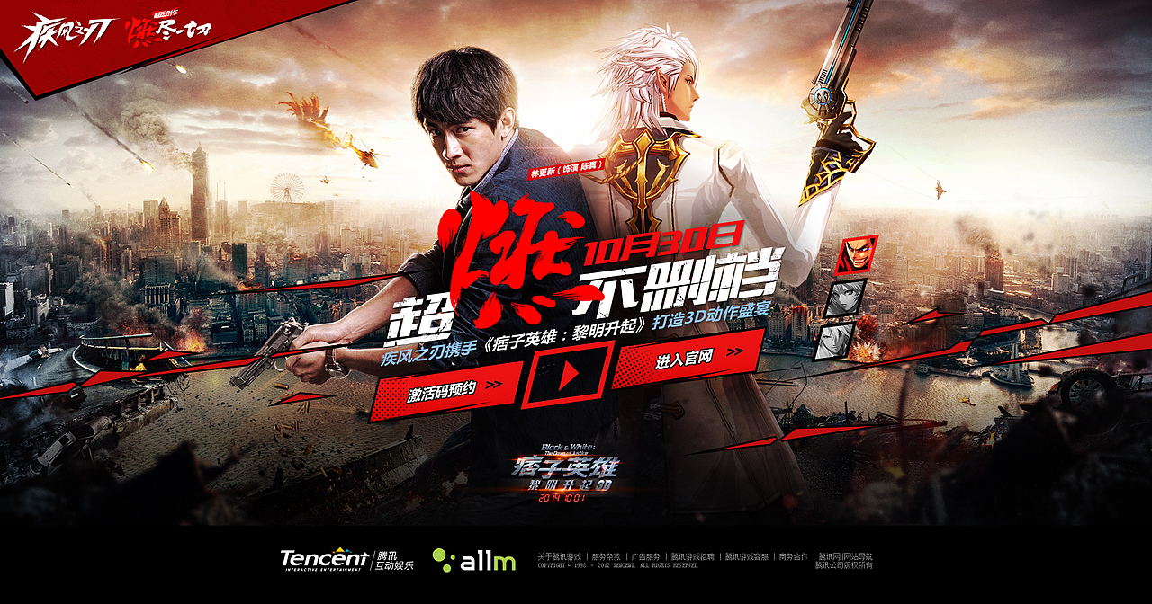 疾风之刃不删档报时站（图ZMjE5MjQ0Njg=） - 游戏/娱乐 - 站酷设计师box0916原创素材 - 站酷ZCOOL