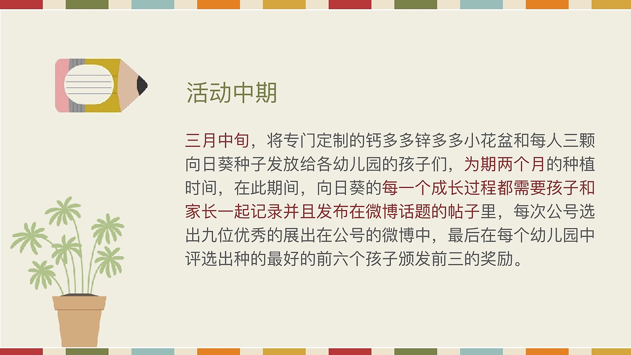 媒介策略与计划作业 娃哈哈钙多多锌多多策划案（图ZMTY2OTE3NzI0） - 文案/策划 - 站酷设计师我是阿沛不是阿呸原创素材 - 站酷ZCOOL
