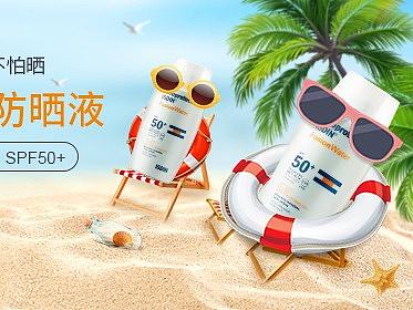 防晒霜Banner,直通车,钻展