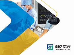 创亿医疗画册