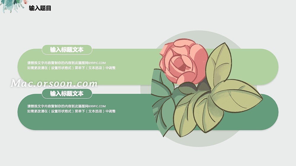 清新夏日唯美幻灯片ppt模板|平面|ppt/keynote|z764165533 - 原创作品