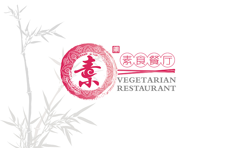 素食餐厅logo及应用（图ZNDUwNTE2NA==） - Logo - 站酷设计师谷德刚原创素材 - 站酷ZCOOL