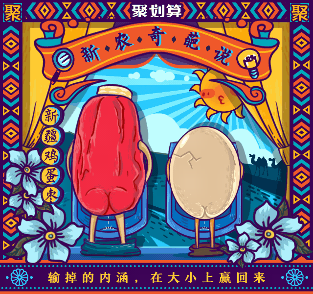 十一聚划算加班加点出来的动态海报（图ZNjA5MTU5Njg=） - 商业插画 - 站酷设计师ckl2011原创素材 - 站酷ZCOOL
