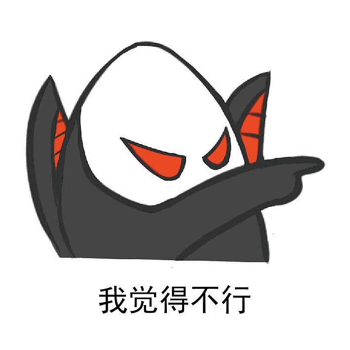 阿拉纳克 高坚果 表情包设计