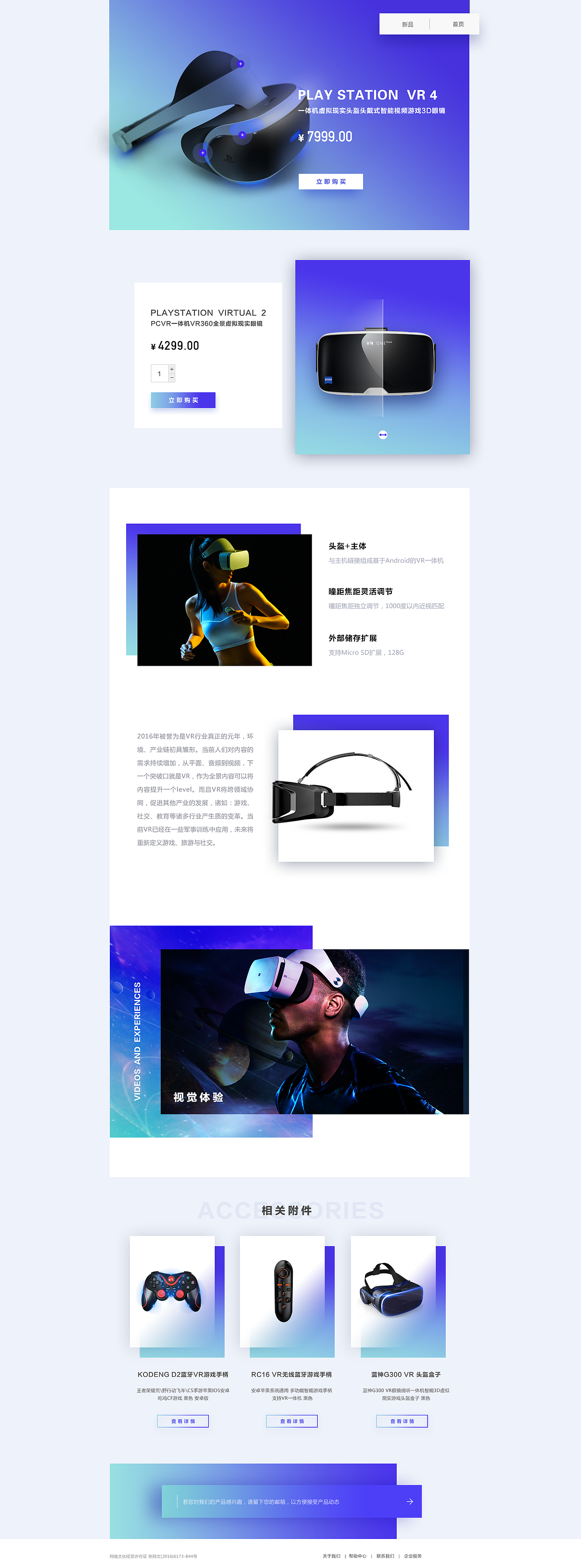 VR产品专题（图ZMTA5MTU0ODQw） - 品牌 - 站酷设计师lili118原创素材 - 站酷ZCOOL