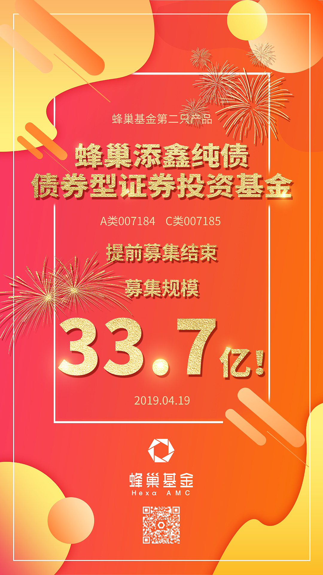 蜂巢基金、民商基金、臻好财富各种喜报设计（图ZMTcwOTM5Nzg0） - 海报 - 站酷设计师韩瑞Mia原创素材 - 站酷ZCOOL