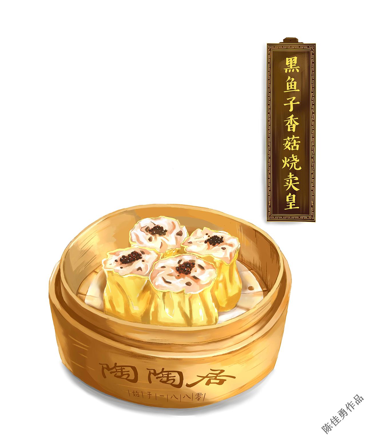 陶陶居素材绘制