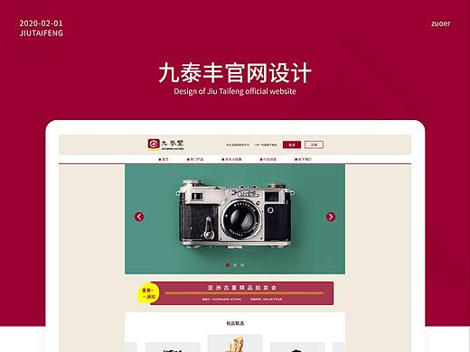 网页（个人主页-ZNDUxNzE4MTY=） - 其他网页 - 站酷设计师WZnice原创素材 - 站酷ZCOOL