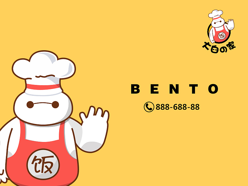 大白之家~便当店LOGO (朝颜视觉设计)