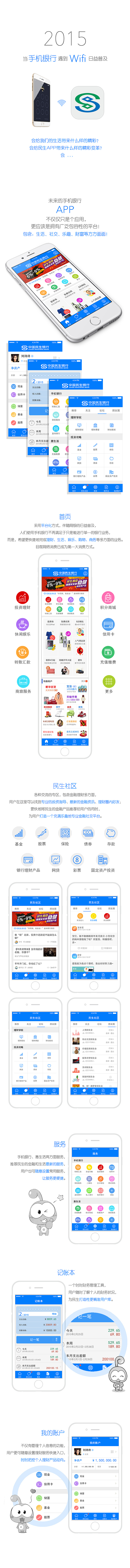 民生社区APP（图ZMTI4NDA1NDI4） - APP界面 - 站酷设计师UI设计yin原创素材 - 站酷ZCOOL