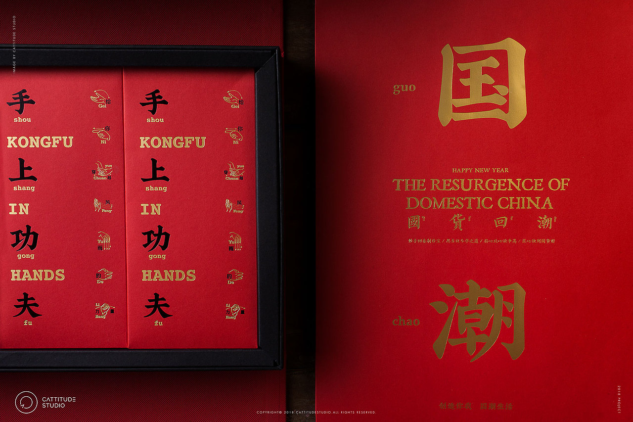 CATTITUDE x 妙手回潮 新年合集