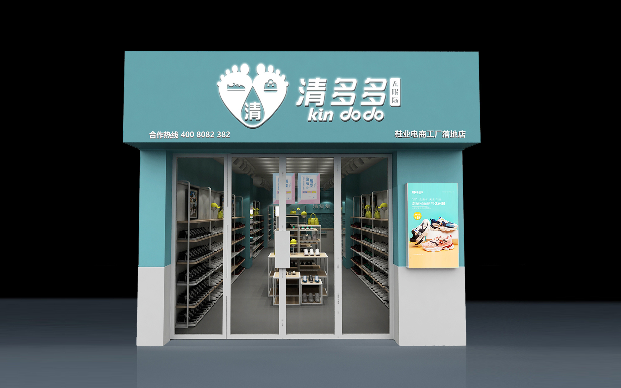 清多多空间设计店面形象