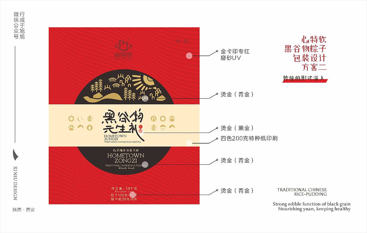 心特软 端午粽子礼盒 包装设计（图ZMjA4MzQ1MDAw） - 包装 - 站酷设计师西牛角原创素材 - 站酷ZCOOL