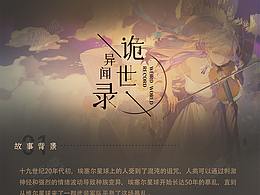 游戏界面