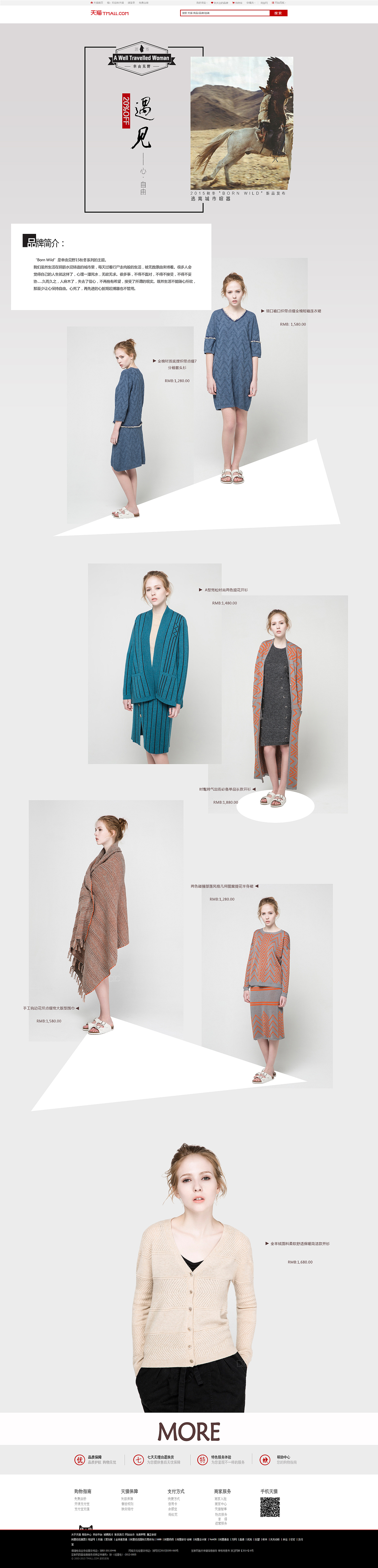 服装专题（图ZMzU2MTQzMDA=） - 运营设计 - 站酷设计师阿馒头原创素材 - 站酷ZCOOL