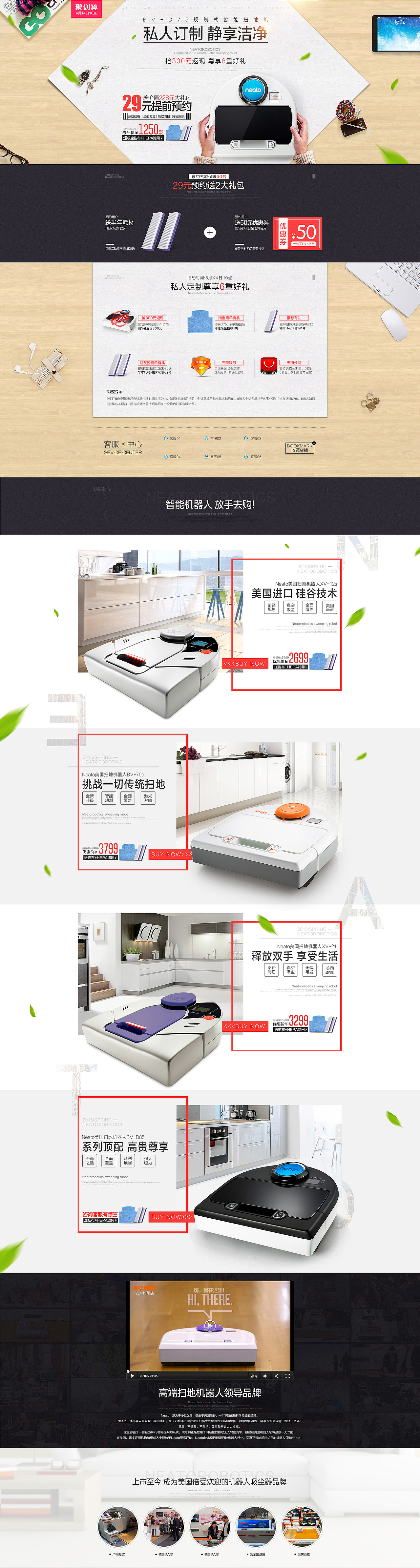 扫地机聚划算首页（图ZNTIxNTU3MTY=） - 电商 - 站酷设计师Lx丶原创素材 - 站酷ZCOOL