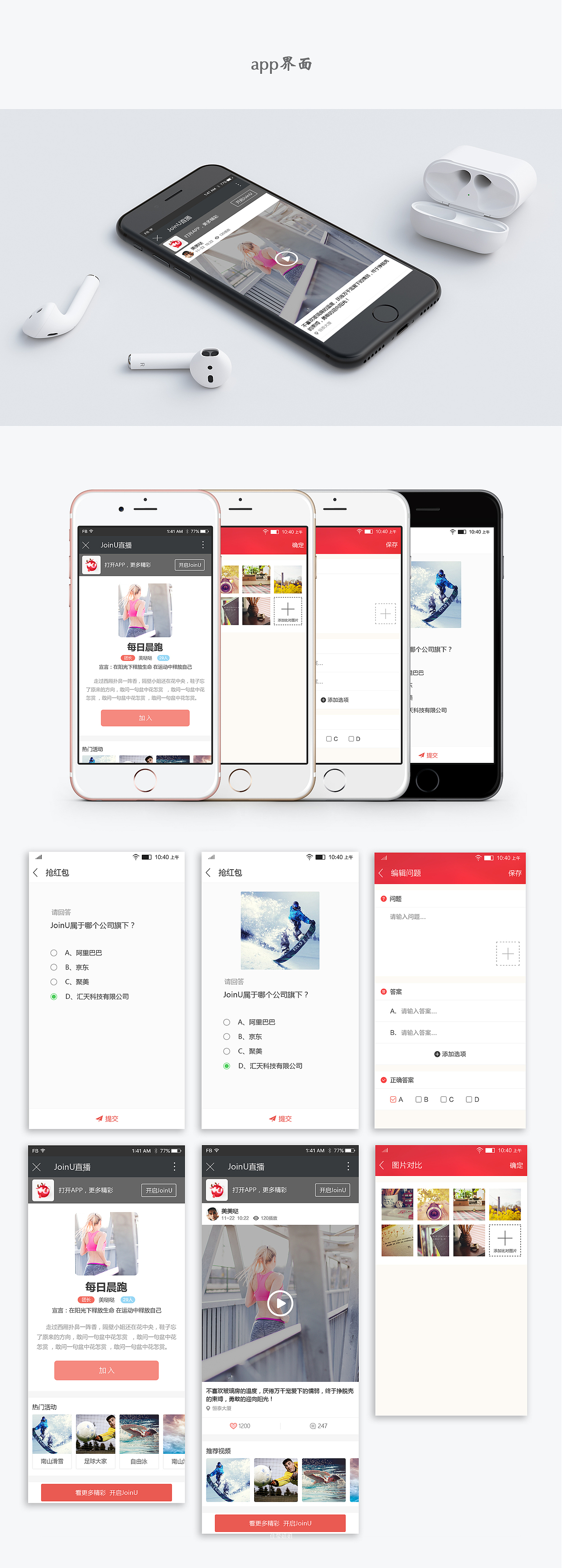 运动app界面（图ZODE3MDY2NDg=） - APP界面 - 站酷设计师佳莹呀原创素材 - 站酷ZCOOL