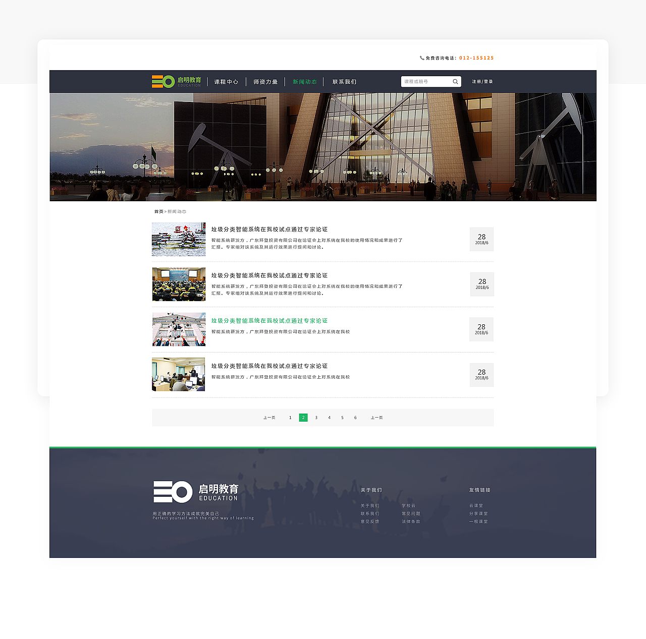 启明教育（图ZMTMyMzIwMzMy） - 企业官网 - 站酷设计师昂扬向上原创素材 - 站酷ZCOOL