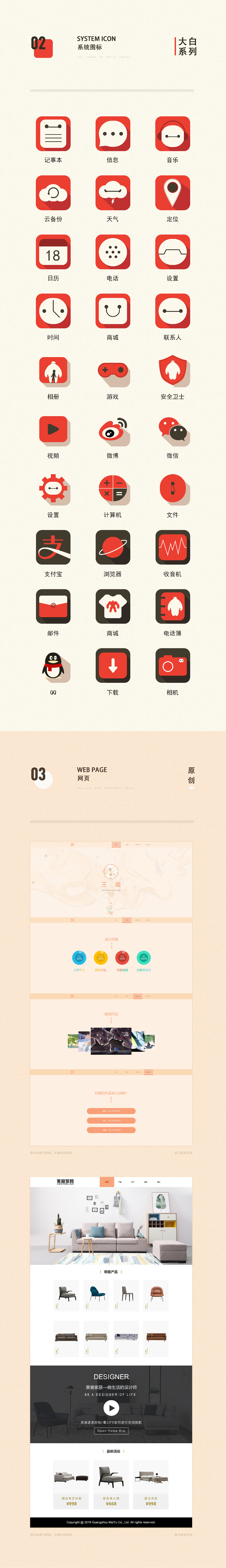 2018作品集（图ZMTQxMTc0OTM2） - 其他UI - 站酷设计师_小鹿_原创素材 - 站酷ZCOOL
