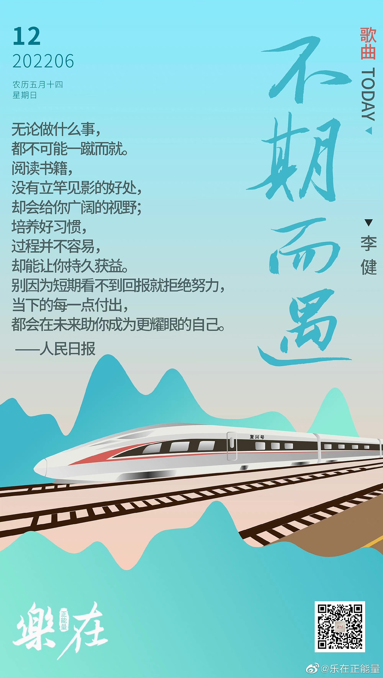 #乐在正能量 #歌曲 不期而遇（图ZMzA0NjM2OTY0） - 海报 - 站酷设计师Tetingchao原创素材 - 站酷ZCOOL