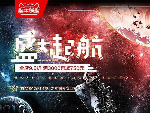 新年焕新季(个人主页-ZMzI0MDQxNTI=) - 电商 - 站酷设计师micheallann原创素材 - 站酷ZCOOL