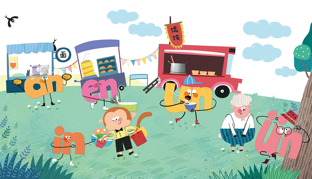 好玩的拼音|插画|绘本|大肥象工作室_原创作品-站酷zcool