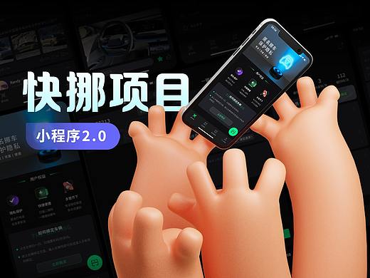快挪小程序（个人主页-ZNTc5MzMwODQ=） - APP界面 - 站酷设计师朮岐荼奈川原创素材 - 站酷ZCOOL