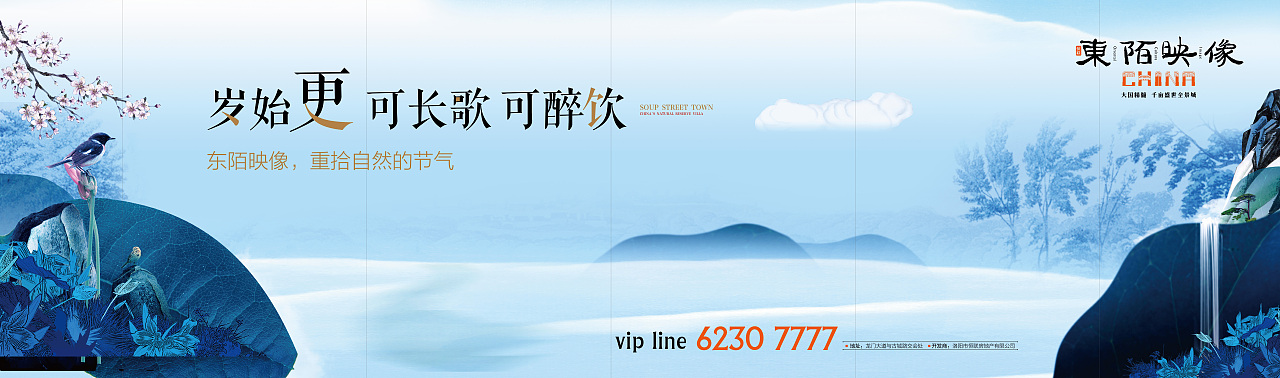 一组中式地产广告（图ZMTA4MDM5MzY4） - 品牌 - 站酷设计师nai5he原创素材 - 站酷ZCOOL
