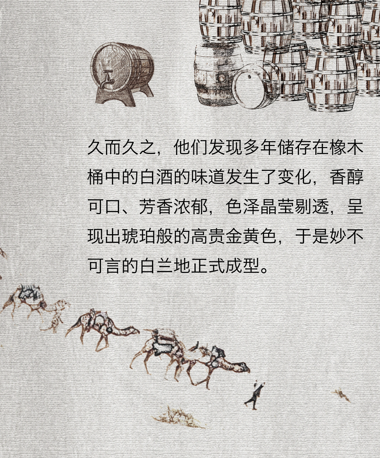 张裕的一张图，让你秒懂“一带一路”（图ZMTE2NjYyNjAw） - 商业插画 - 站酷设计师陈老五儿原创素材 - 站酷ZCOOL