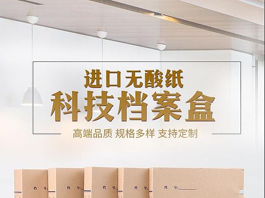 档案袋/档案盒详情页/主图