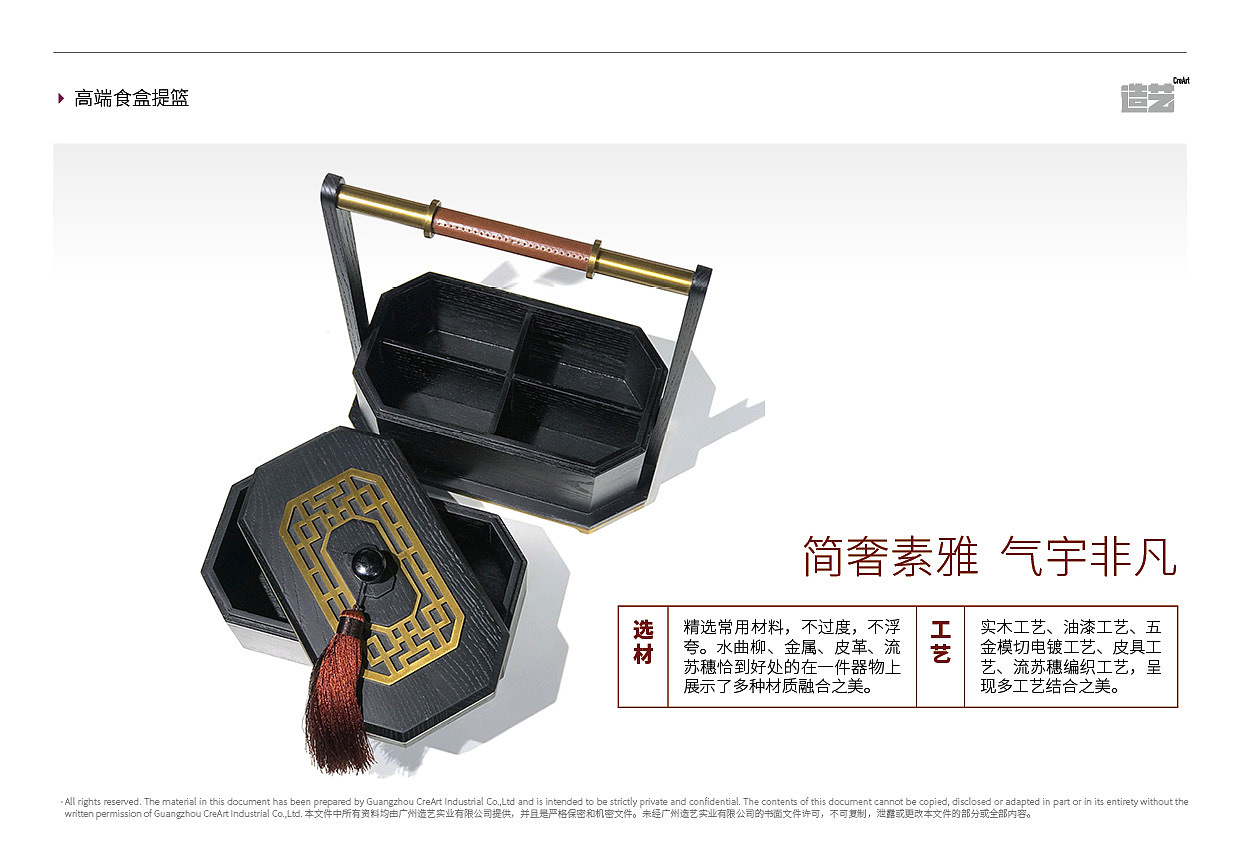 高端食盒提篮