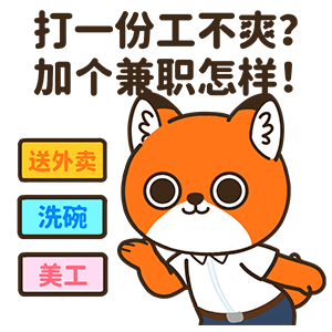 网络表情丨小狐狸亨太14 年底加班到吐篇（图ZMjgyOTg0MDI4） - 网络表情 - 站酷设计师江浩大叔工作室原创素材 - 站酷ZCOOL