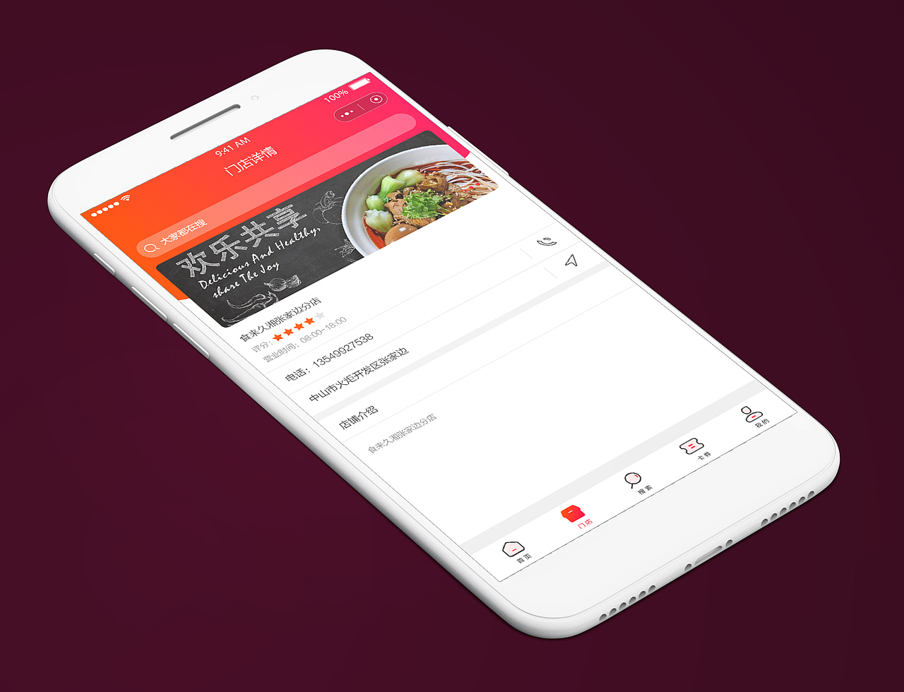 食来久湘微信小程序界面设计（图ZMTQyMTA3NDA0） - 其他UI - 站酷设计师阿毅原创素材 - 站酷ZCOOL