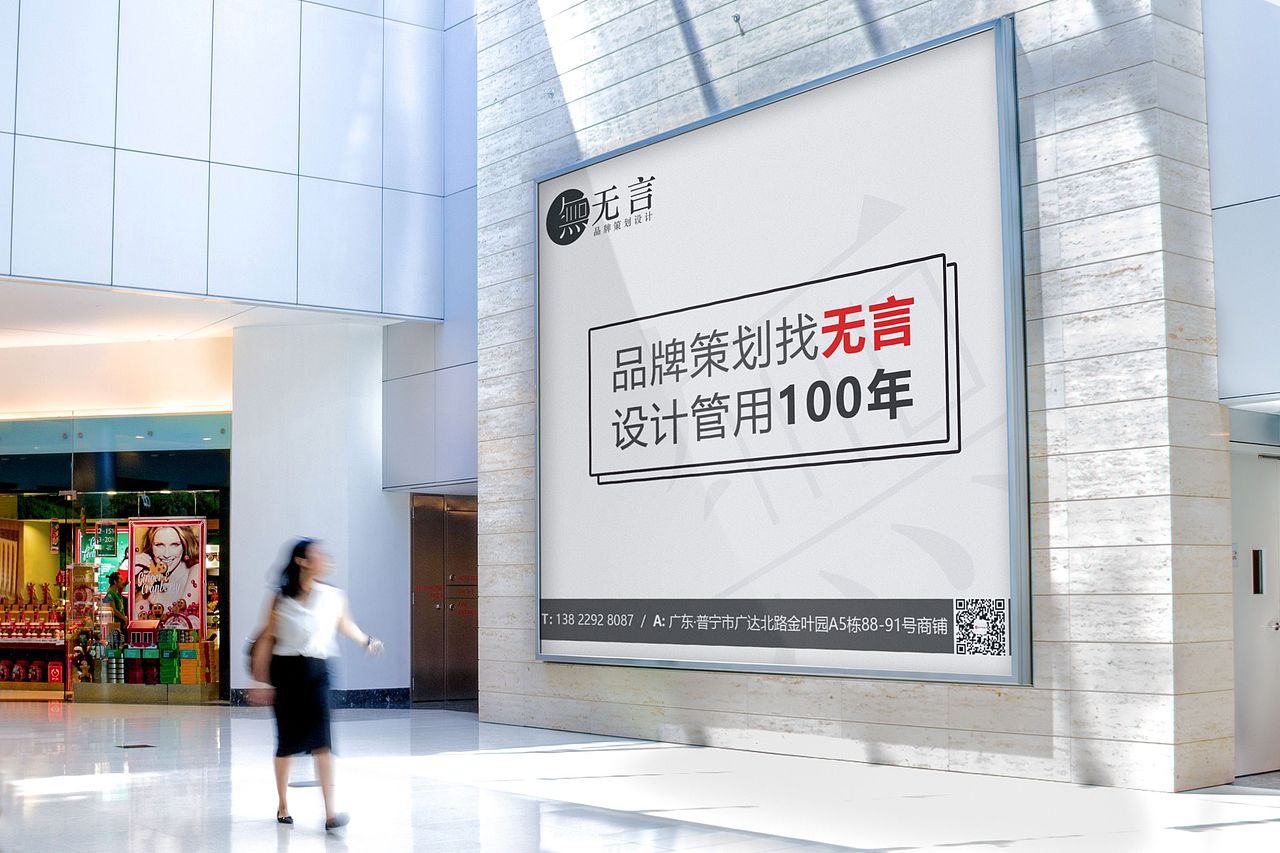 无言品牌策划设计机构视觉呈现