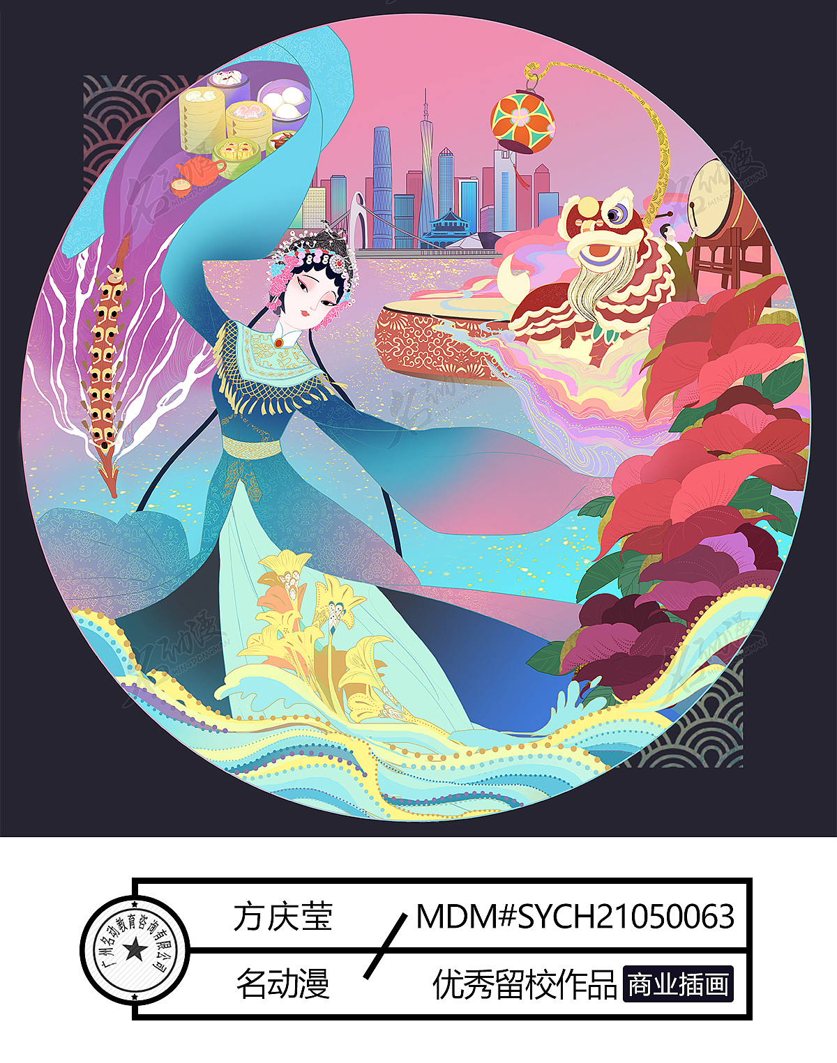 粤剧风采|插画|商业插画|名动漫cg数娱 - 原创作品 - 站酷 (zcool)
