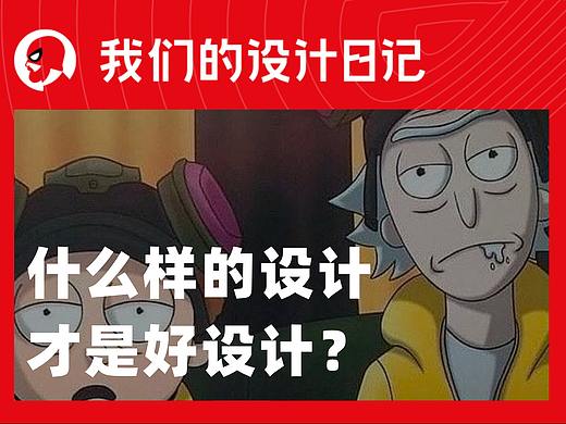 什么样的设计才是好设计？