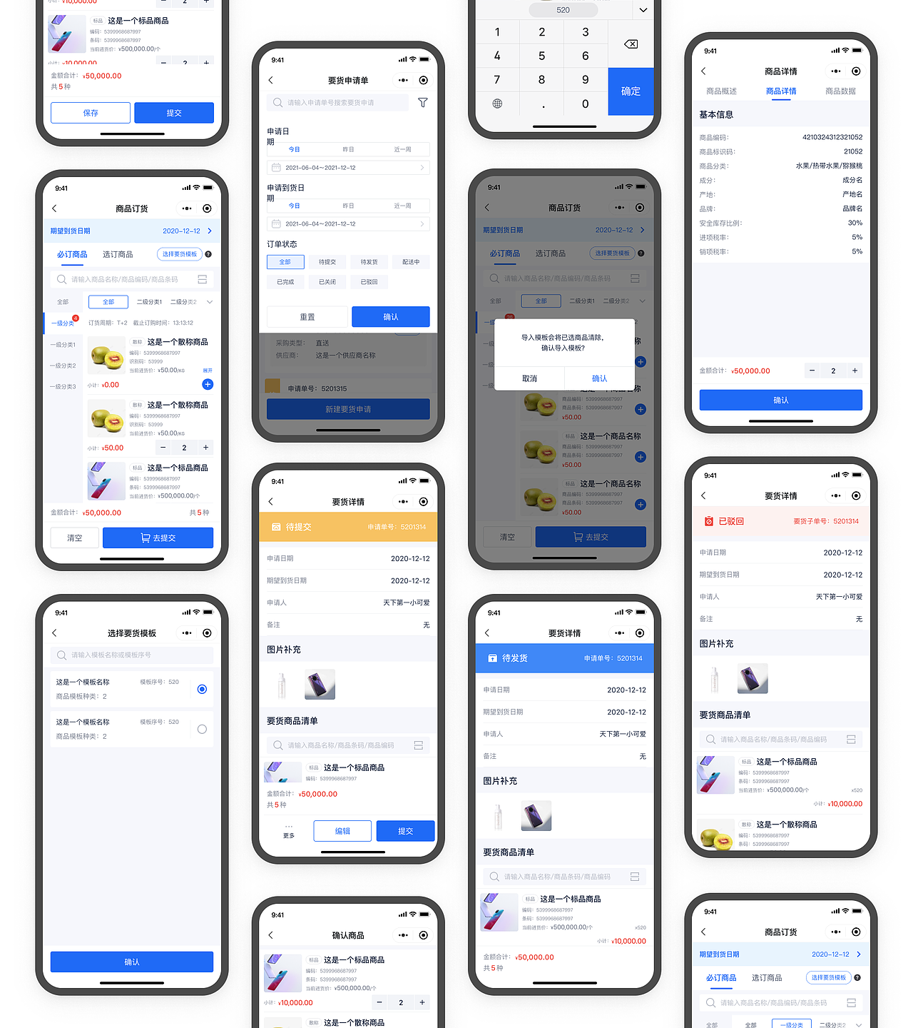 B端要货流程优化该怎么做